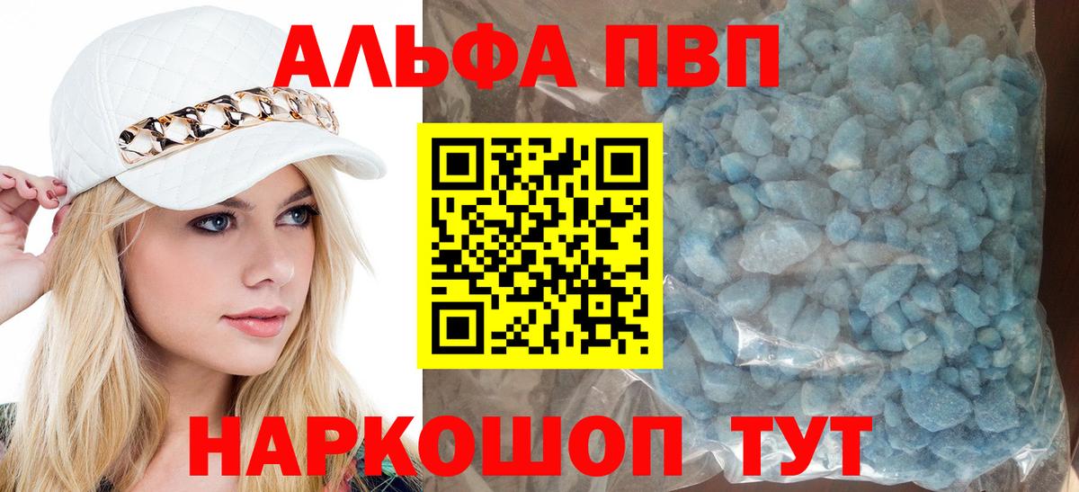 Лянтор  A PVP  Вход с VPN  где найти наркотики  Alpha PVP VHQ  A PVP Соль  Alpha PVP Crystall 