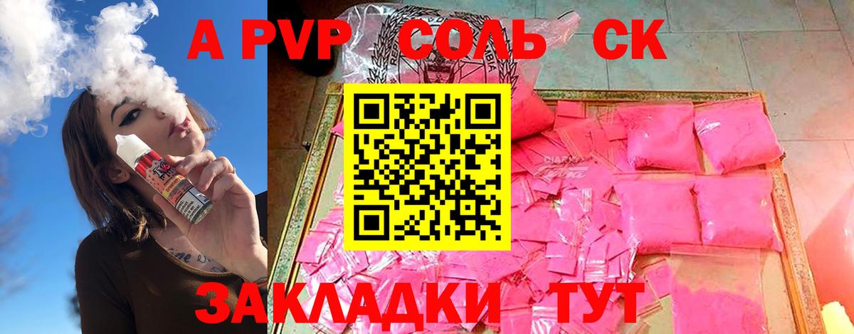 Alpha-PVP кристаллы Лянтор