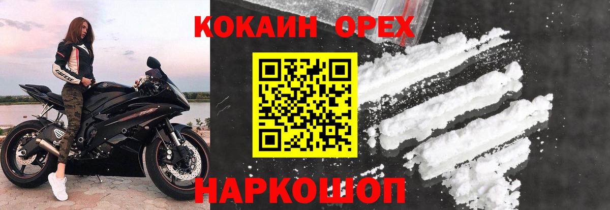 Лянтор  КОКАИН Fish Scale  Кокаин  Вход с VPN 