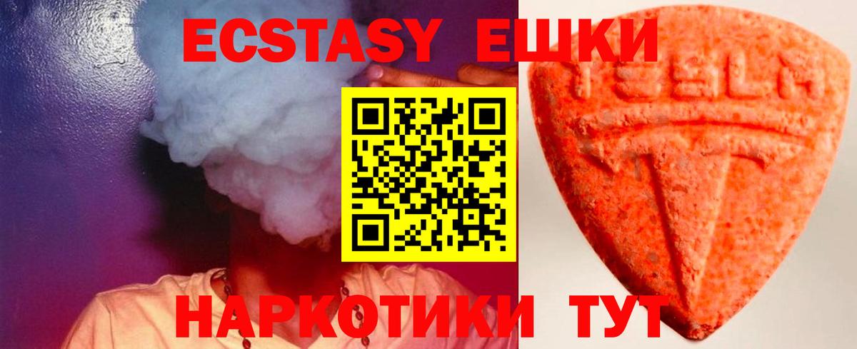 Экстази MDMA Лянтор