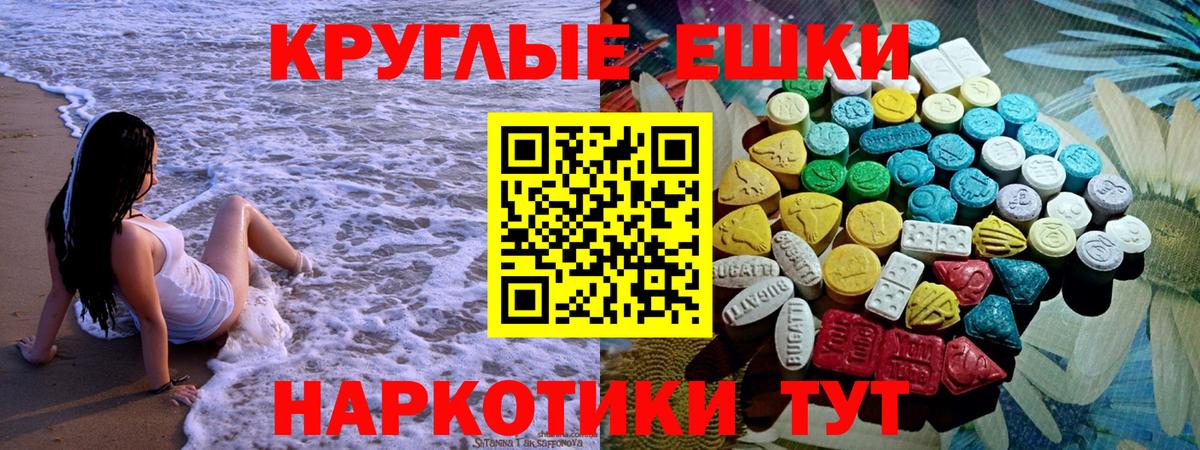 Экстази VHQ  Вход с VPN  ЭКСТАЗИ  Лянтор  Ecstasy ешки 