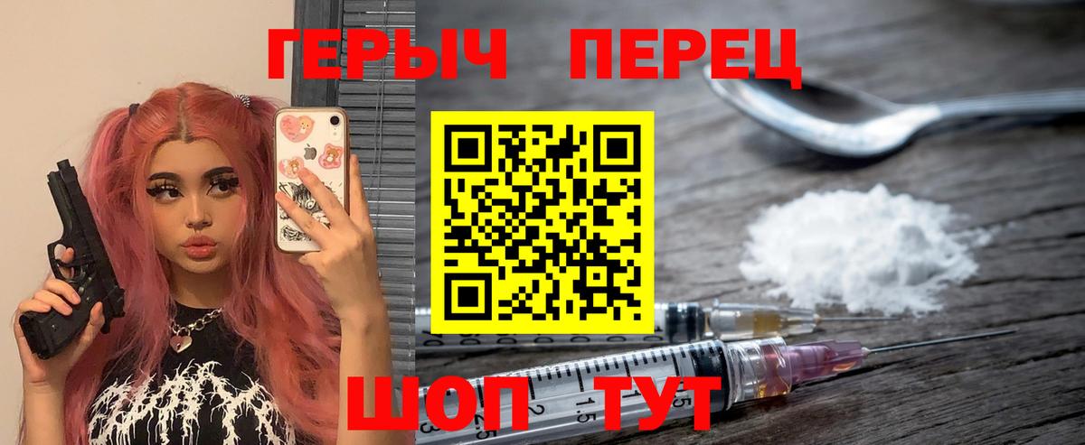 Героин гречка Лянтор