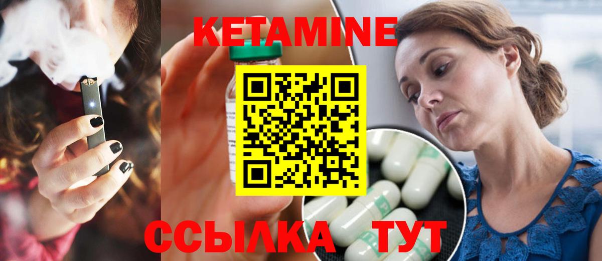 Кетамин ketamine  Кетамин ketamine  Вход с VPN  Лянтор 