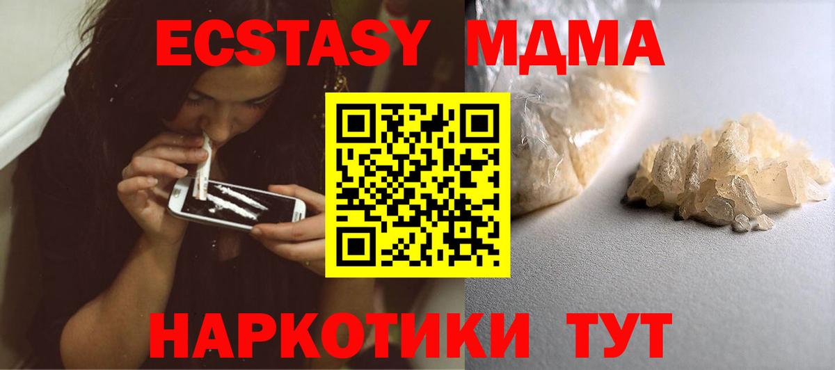MDMA Molly Лянтор
