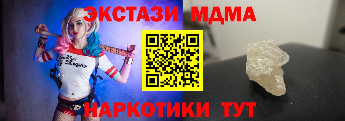 MDMA crystal  МДМА молли  Лянтор  MDMA  Вход с VPN 