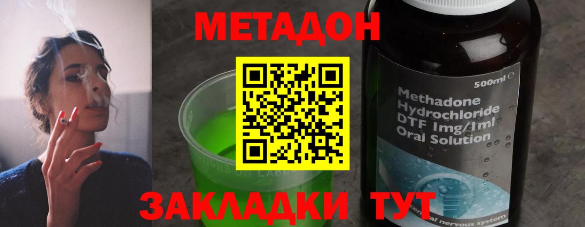 МЕТАДОН кристалл  Вход с VPN  Лянтор 