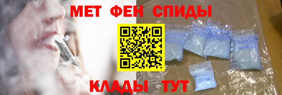 МЕТАМФЕТАМИН винт Лянтор