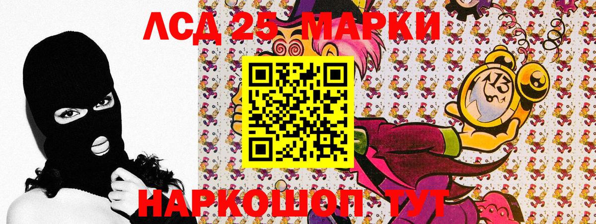 Лянтор  Марки 25I-NBOMe 1500мкг  Наркотические марки  Вход с VPN 