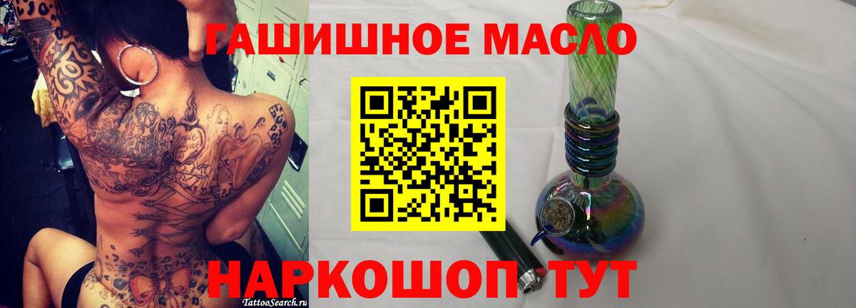 ТГК Wax Лянтор