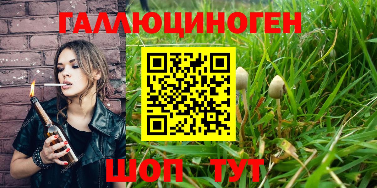 Галлюциногенные грибы MAGIC MUSHROOMS Лянтор